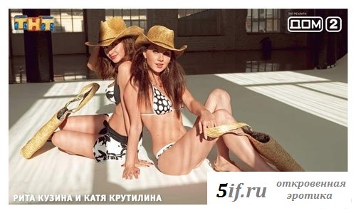 Участницы Дом 2 в ярком нижнем белье (8 фото)