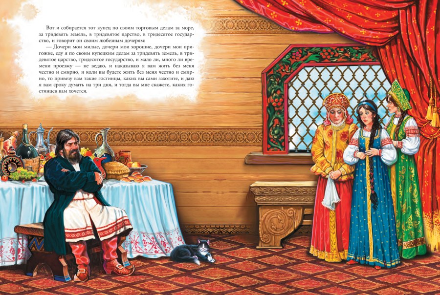 Рисунки к сказке Аксакова Аленький цветочек