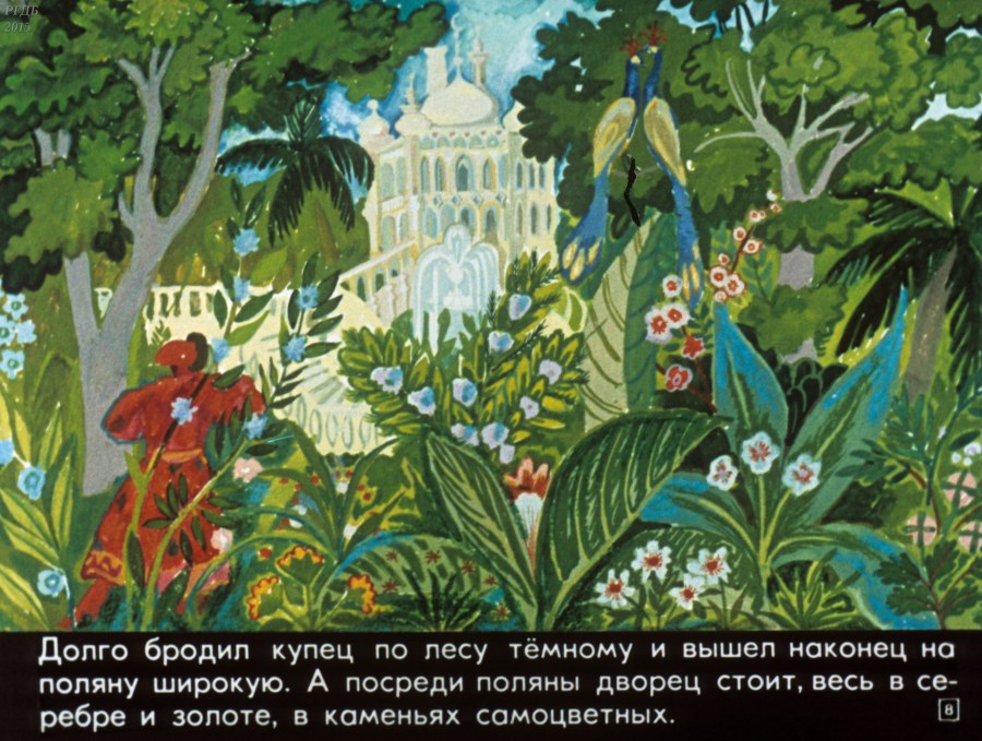 Художник Аземша Василий