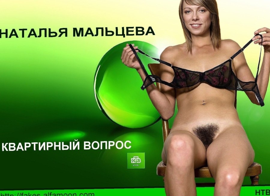 Голые русские телеведущие