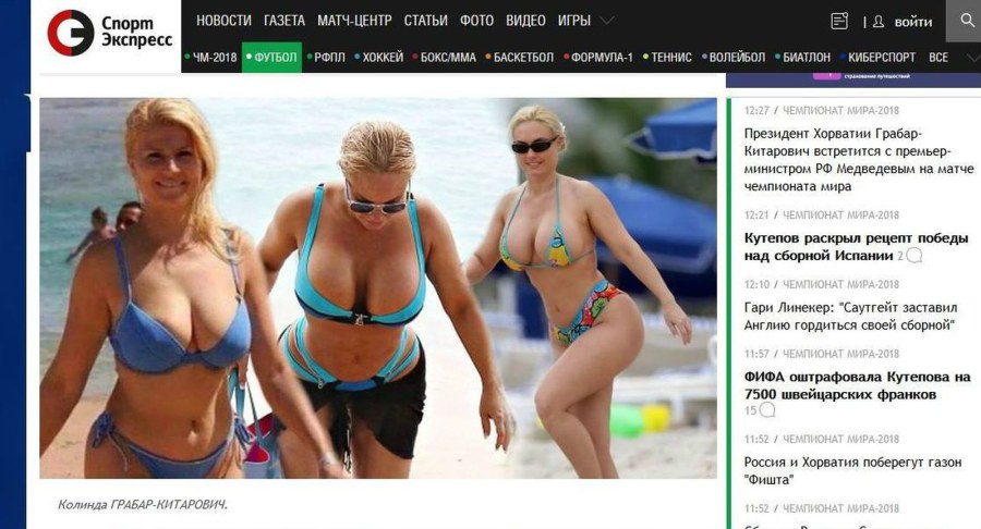 Грабарович президент Хорватии в купальнике