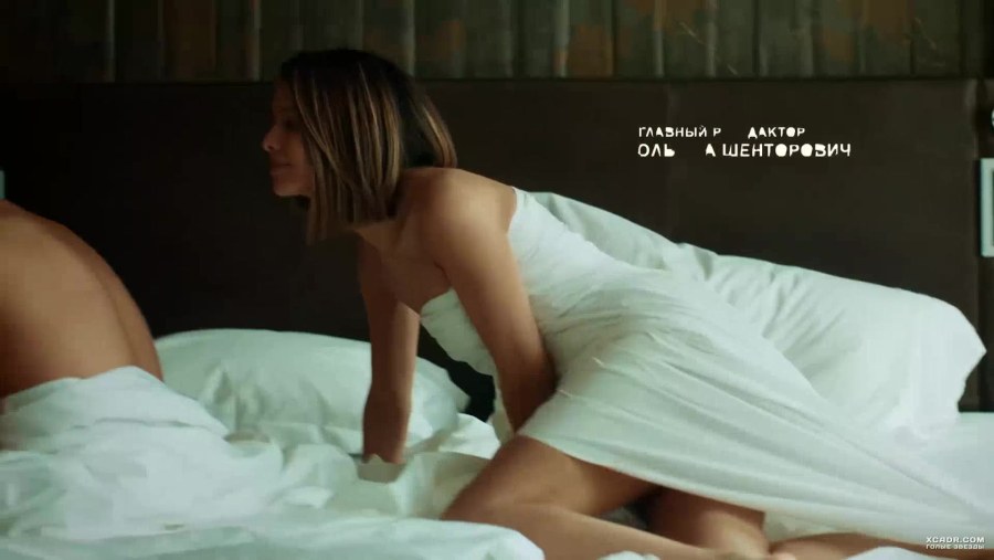 Эротические сцены с Аксеновой