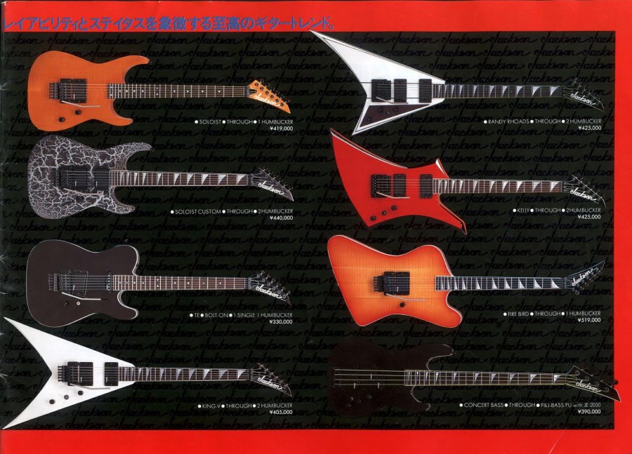 Электрогитары Jackson каталог