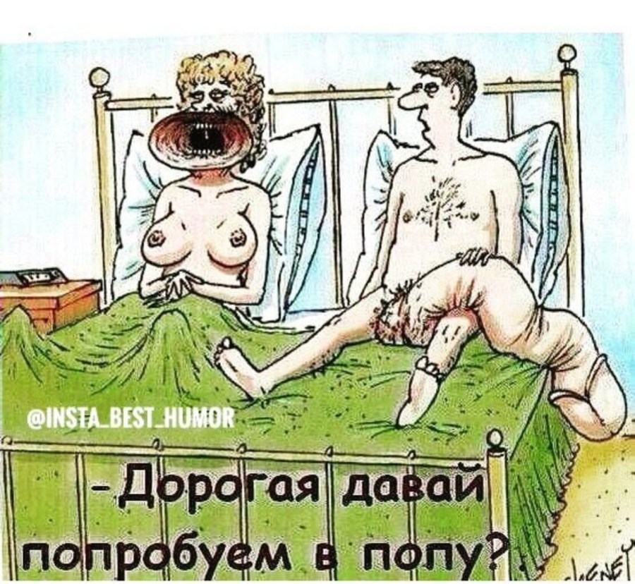 Веселые эротические приколы