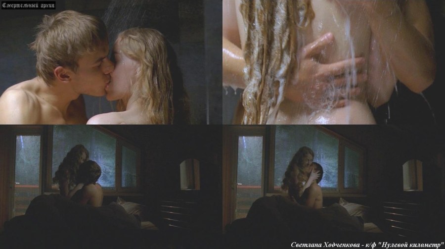 Светлана Ходченкова голая