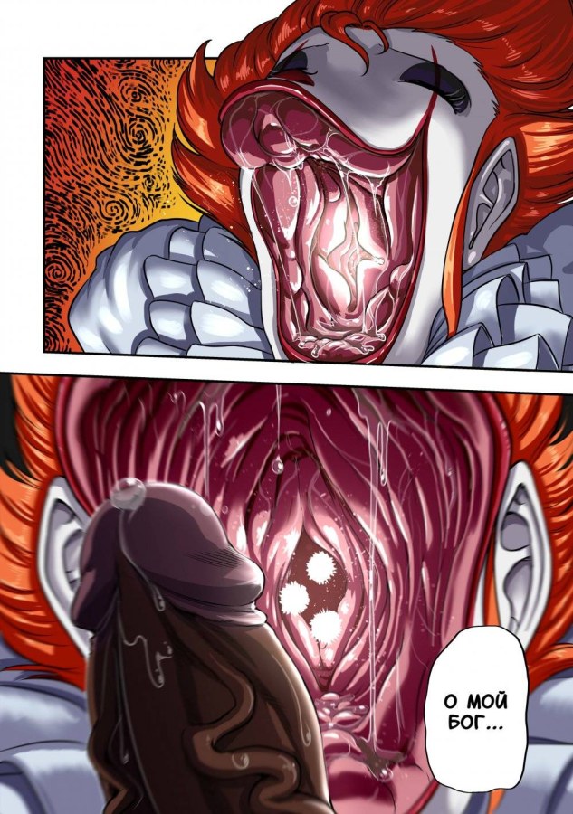 ПЕННИВАЙЗ пора ебаться