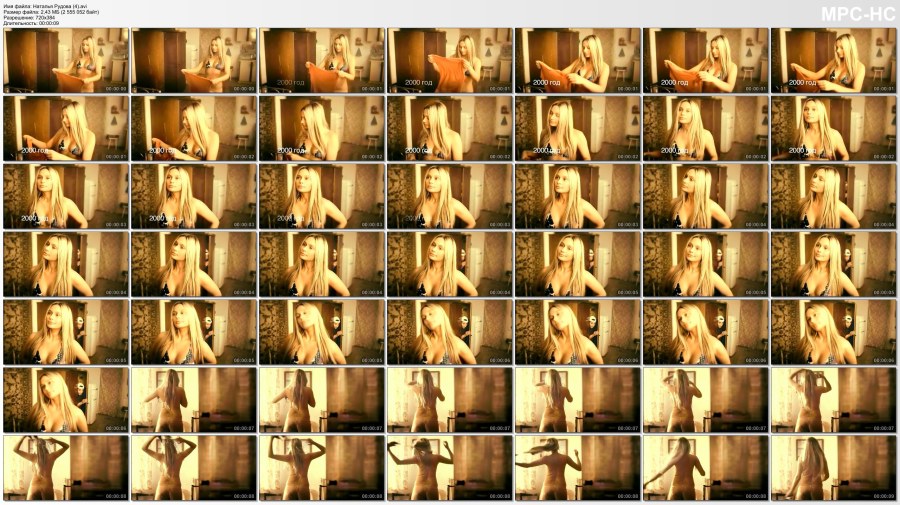 Наталья Рудова голая БИХЕППИ