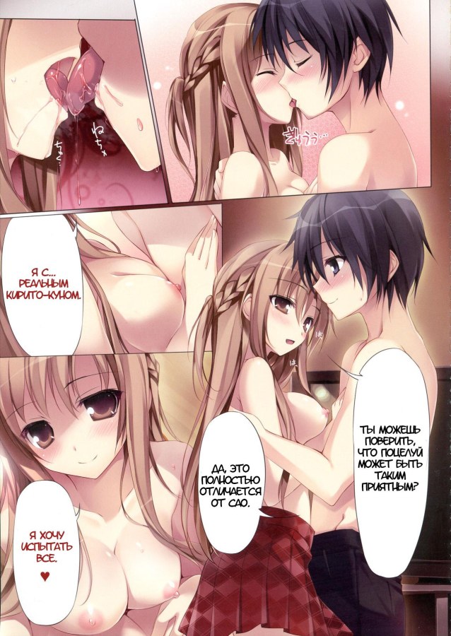 Sword Art online Асуна nude грудь