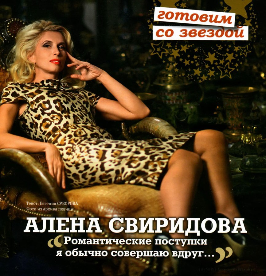 София Ричи попа