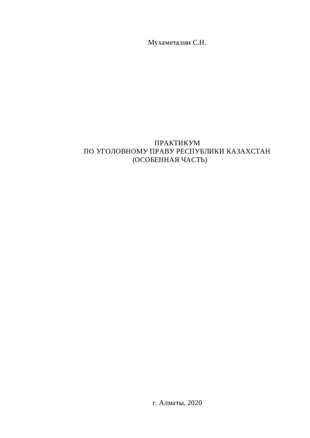 С днём рождения Елена Александровна