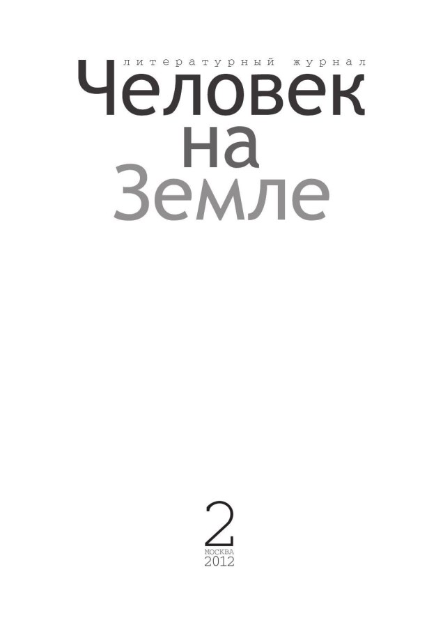 Алина Ланина