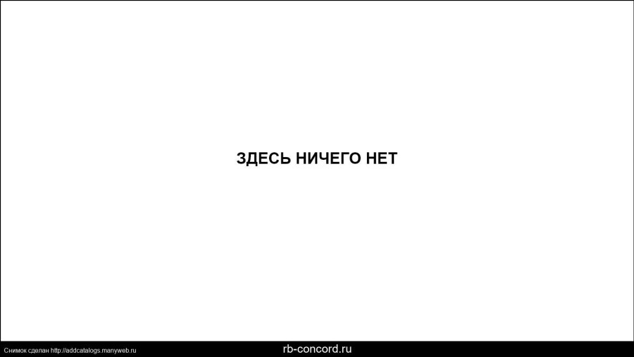 Здесь ничего нет