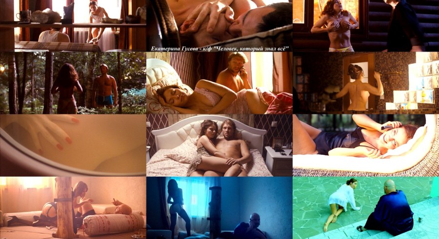 Фото Екатерины Гусевой голой
