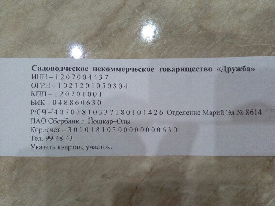 Типы половой Конституции