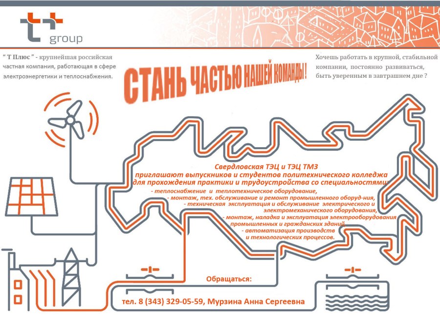 УПК МЦК Екатеринбург