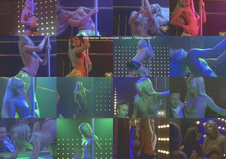 Анастасия Задорожная анал