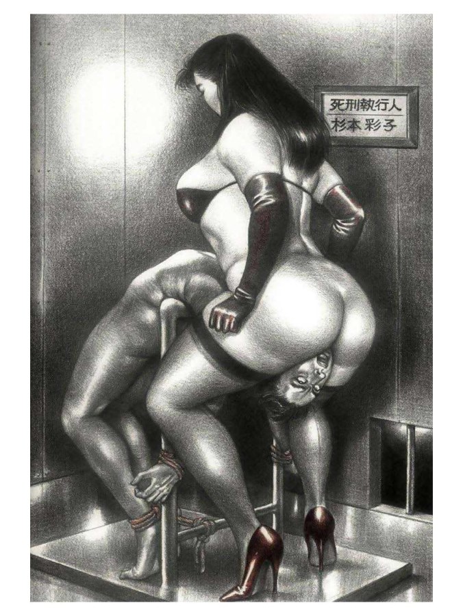 Художник Намио Харукава доминирование