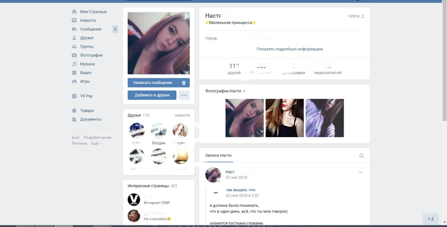 Евгения розанова Максим