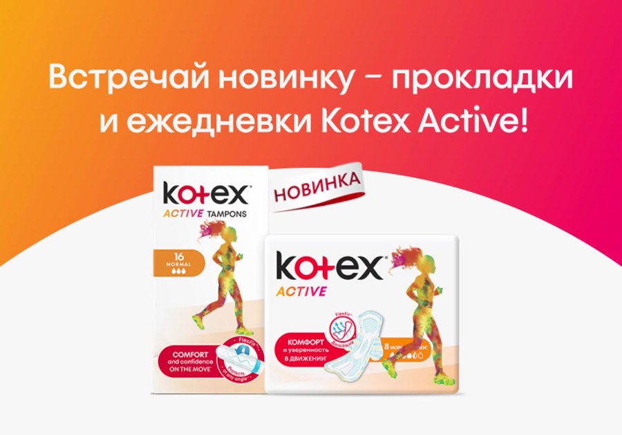 Вставляет тампон в вагину