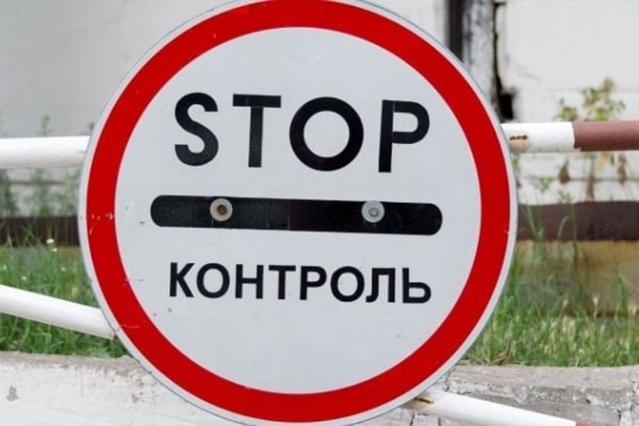 Стоп контроль