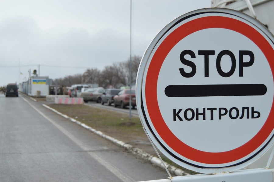 Стоп контроль