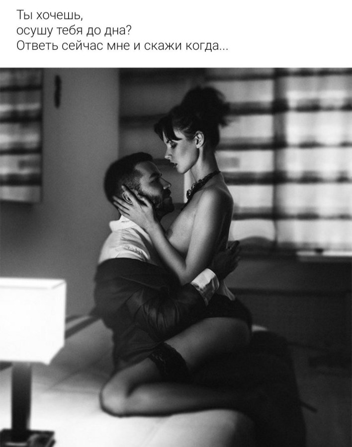 Вдвоем в кровати