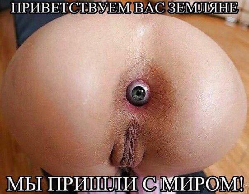 Широкая дырочка в попе