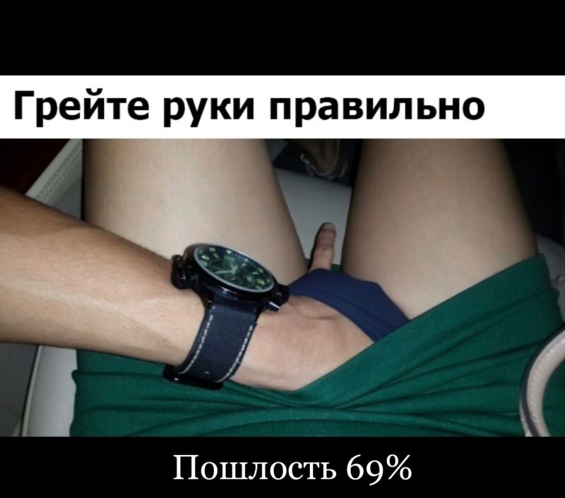 Мужская рука в женских трусах